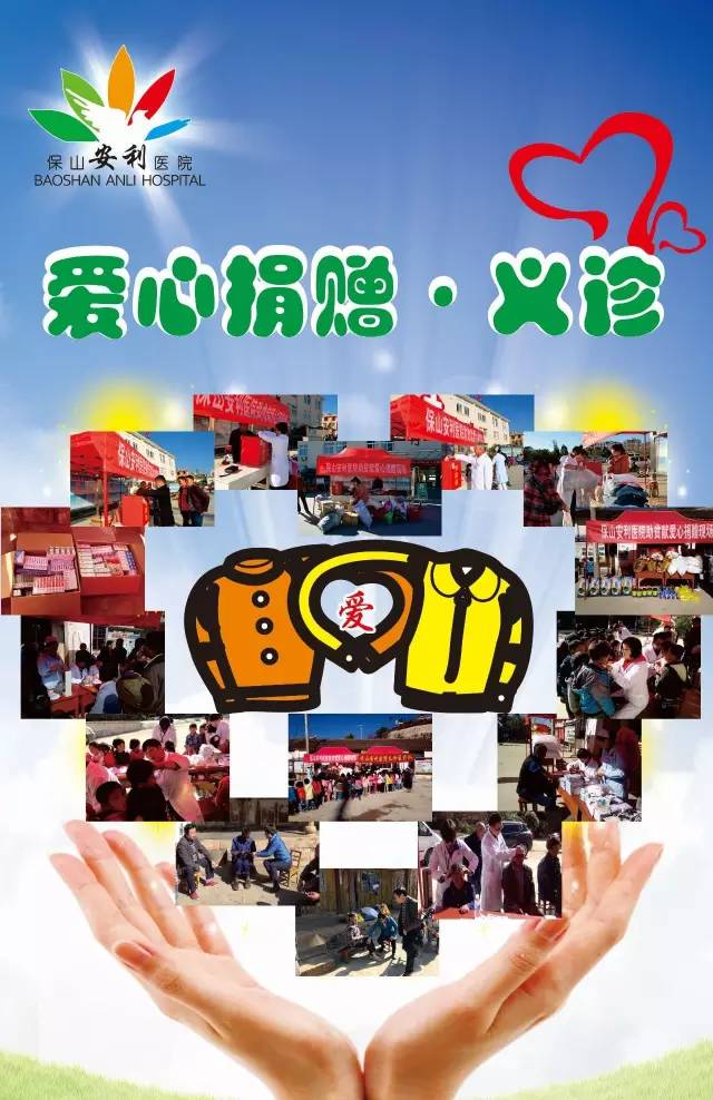 【保山安利醫(yī)院】施甸縣仁和鎮(zhèn)楊家山社區(qū)開展義診、贈藥、義捐活動