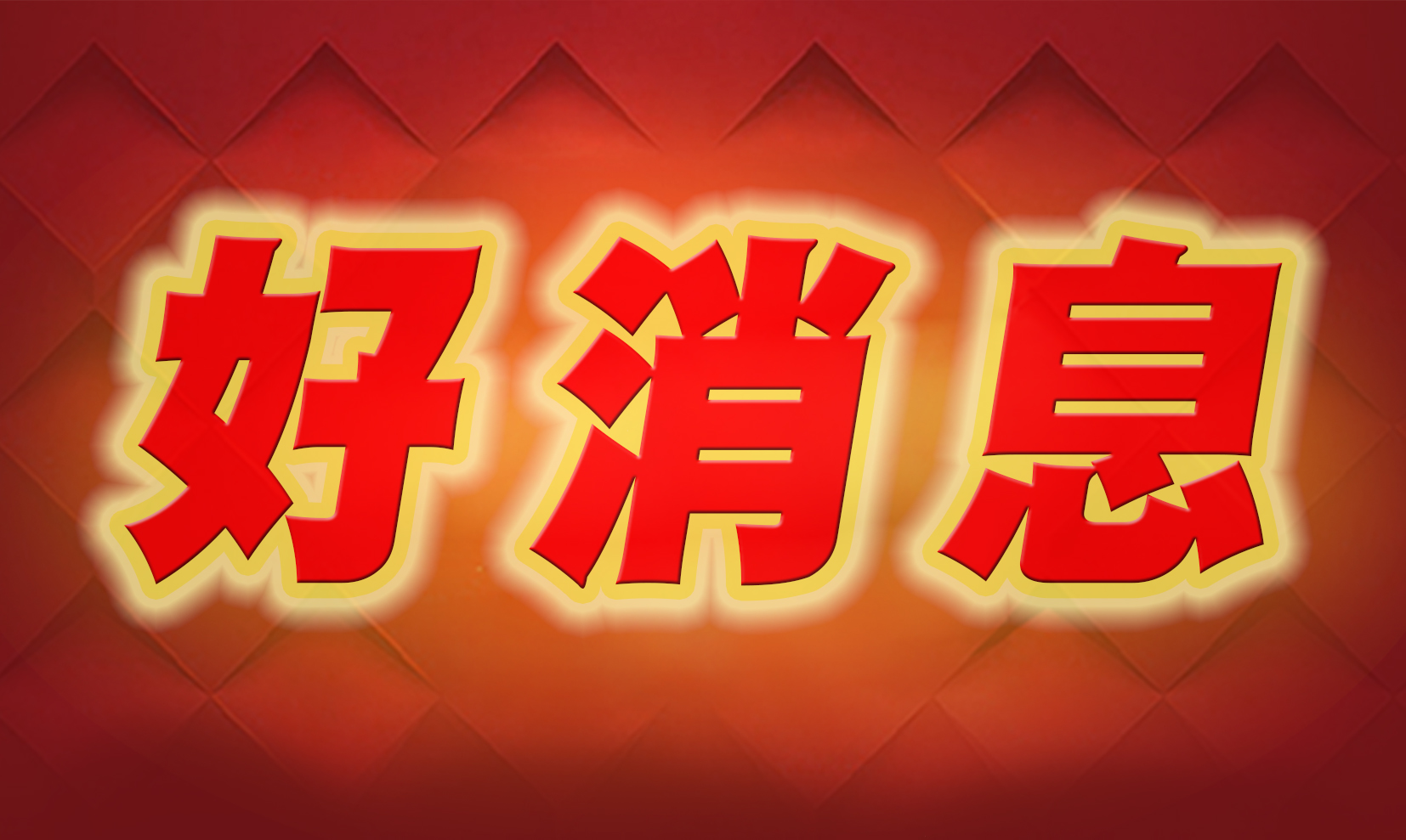 【保山安利醫(yī)院】國慶、中秋長假期間不孕不育專家坐診通知