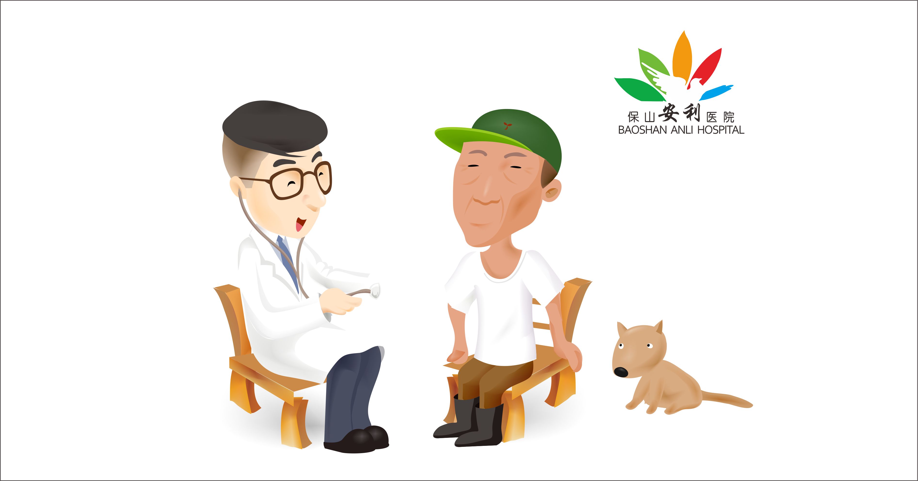 【保山安利醫(yī)院】 龍陵縣象達鎮(zhèn)坡頭田村醫(yī)療健康扶貧掛