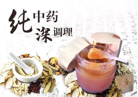 中醫(yī)美容保健優(yōu)惠活動震撼來襲！