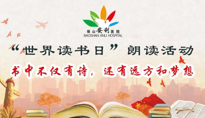 【世界讀書日】愛讀書，讀好書，我們一起來讀書~