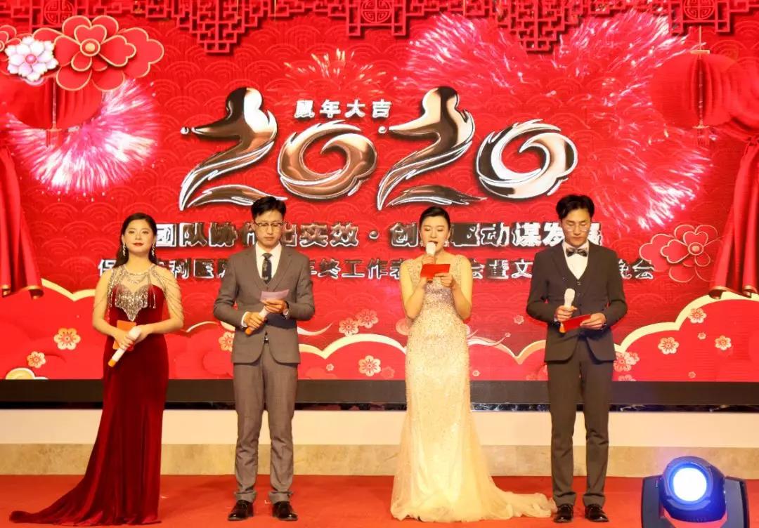 2019年度保山安利醫(yī)院年終表彰大會暨文藝匯演——團(tuán)隊(duì)協(xié)作出實(shí)效、創(chuàng)新驅(qū)動謀發(fā)展