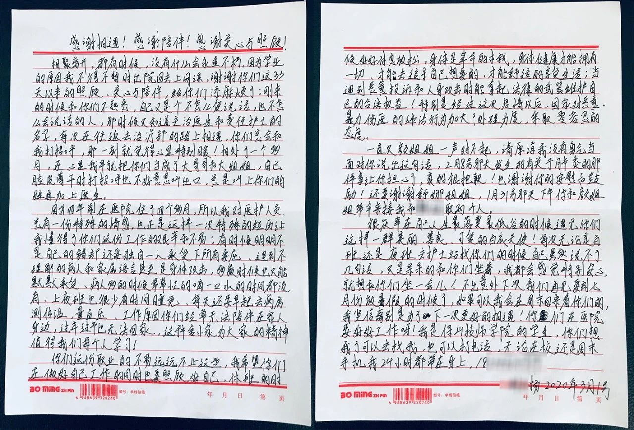 18歲揚(yáng)同學(xué)不舍離院，留下感人書信給“大哥哥大姐姐”……