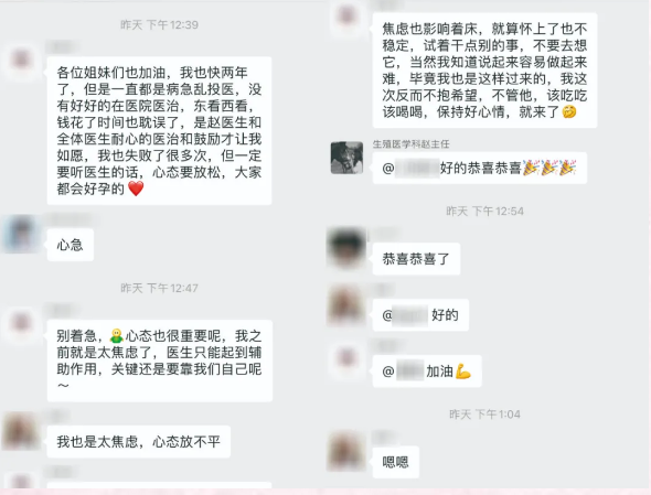 好孕群里接連懷孕，群里姐妹相互勉勵~