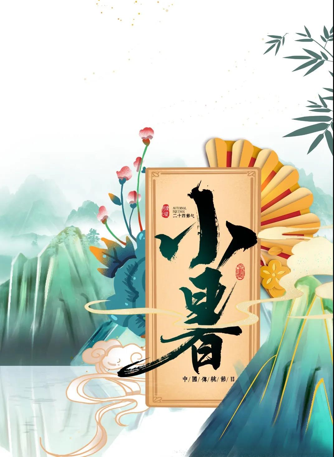 小暑降至，到院喝杯養(yǎng)生茶吧~~