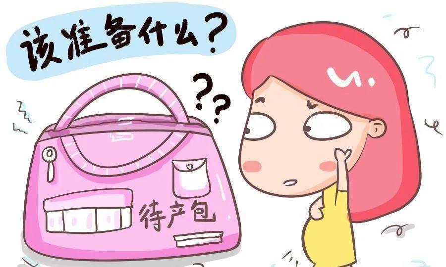 迎接新生兒，你做好物資準(zhǔn)備了嗎？（婦產(chǎn)科知識講座第十八期）