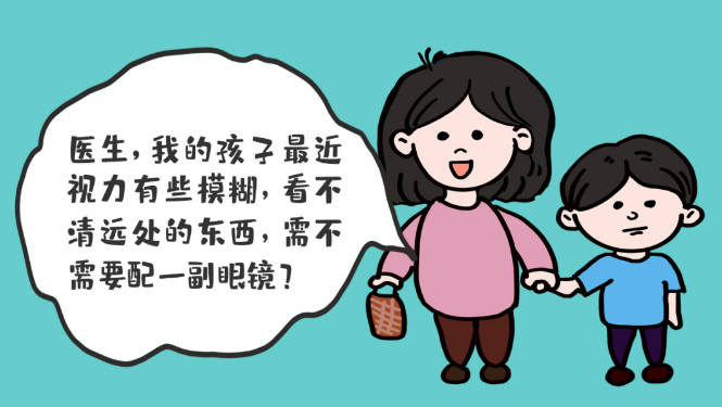 孩子視物不清，如何正確選擇配戴眼鏡？？