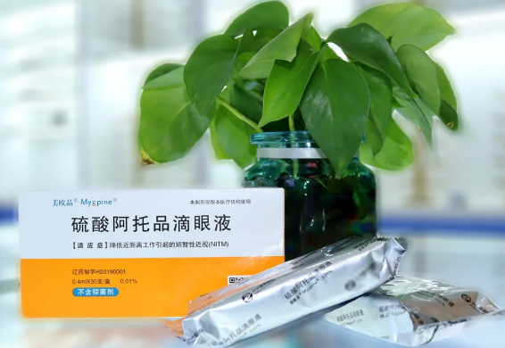 【科普】0.01% 低濃度阿托品滴眼液能有效控制近視！