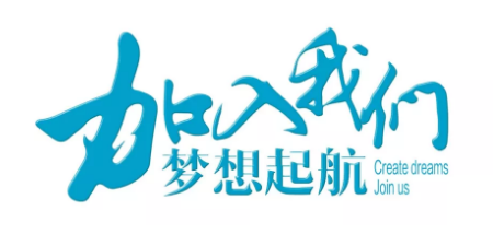 便利店工作人員招聘公告！