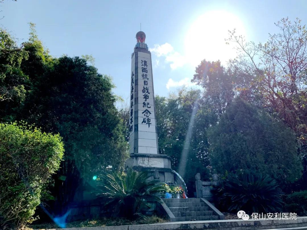 緬懷先烈，保山安利醫(yī)院黨支部開(kāi)展清明祭掃活動(dòng)