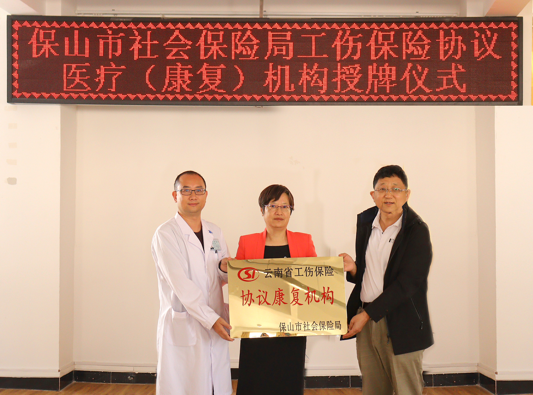 熱烈祝賀我院納入工傷保險協(xié)議醫(yī)療、康復(fù)機(jī)構(gòu)