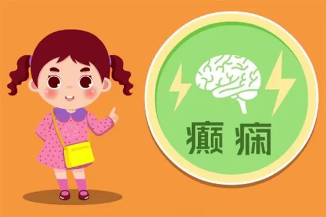 【保山安利醫(yī)院】你知道什么是癲癇嗎？