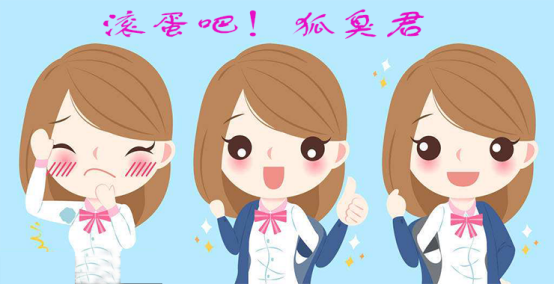 化解夏季異味尷尬，就到保山安利醫(yī)院！