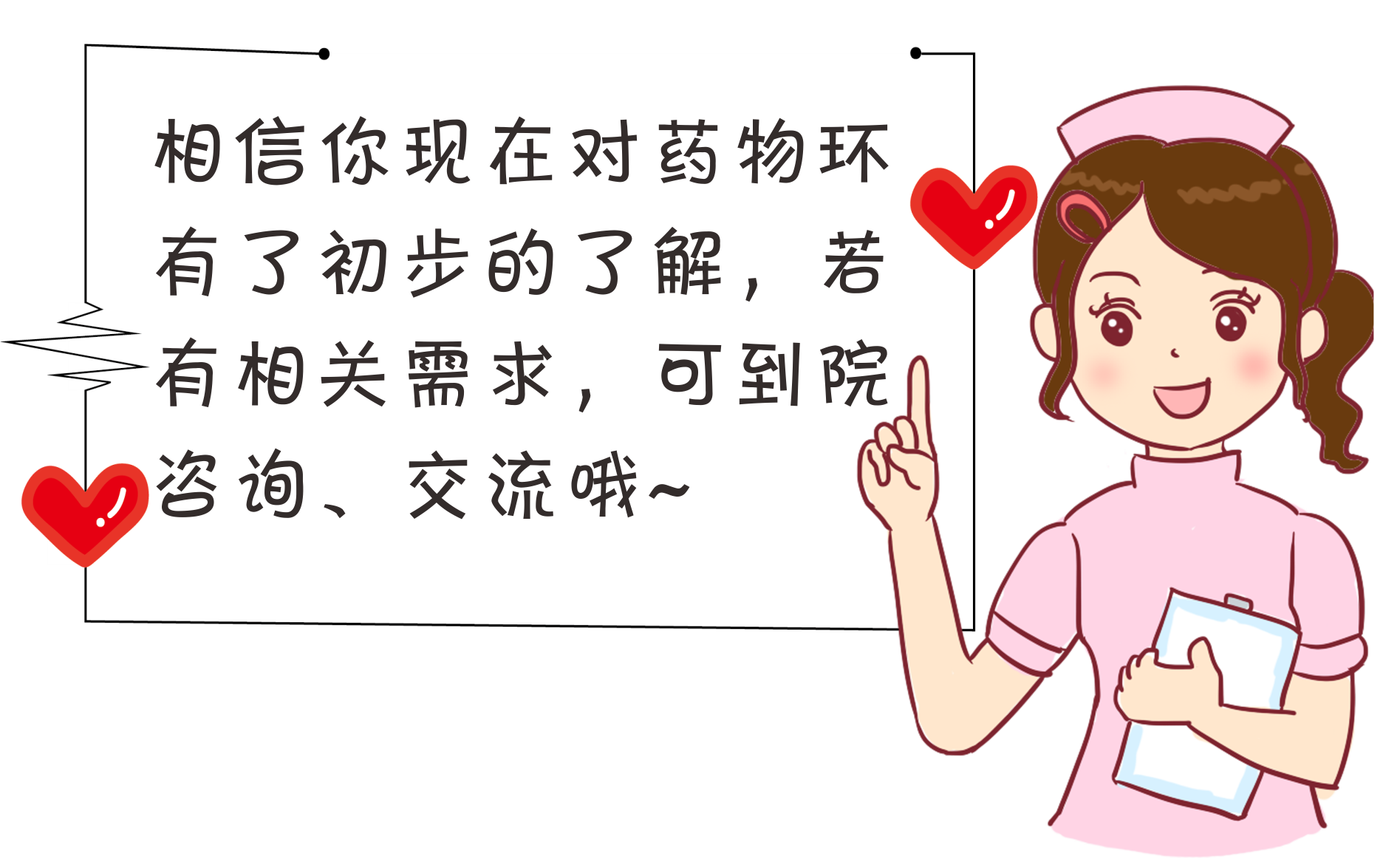 女性婦科“藥物環(huán)”，既可治病又可避孕