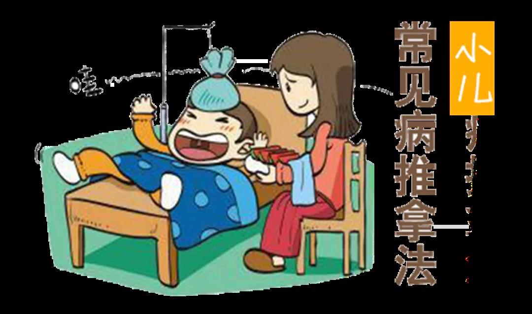 小兒健康守護(hù)，推拿動(dòng)圖大全，快收藏，別到用時(shí)找不到哦~