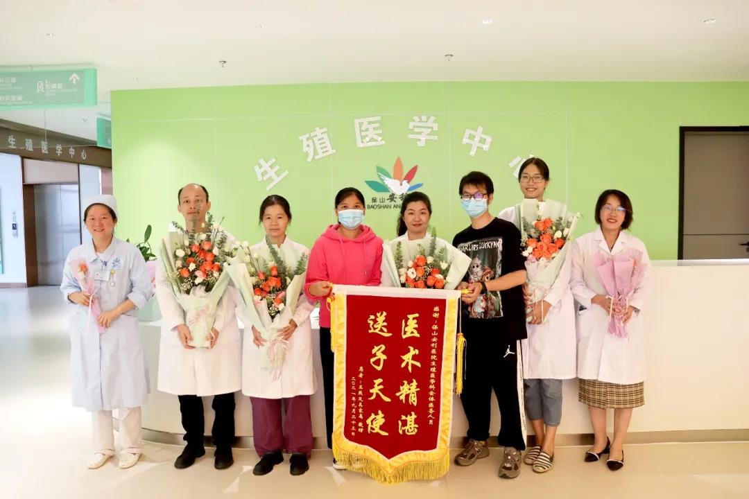 保山首例冷凍胚胎移植成功，患者喜獲雙胎，贈予鮮花、錦旗表達(dá)謝意！