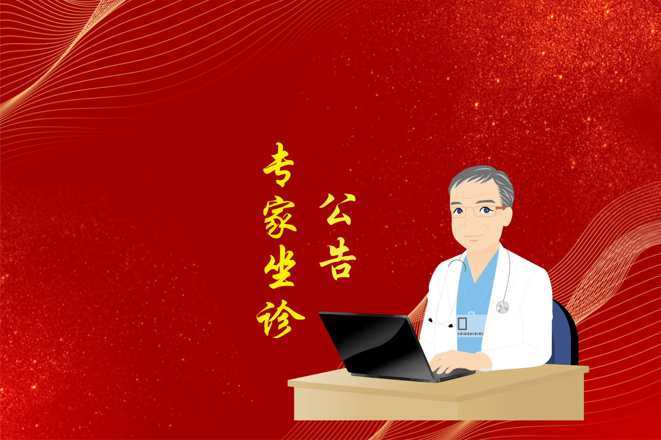 國(guó)慶期間重磅出擊，各學(xué)科專家濟(jì)濟(jì)一堂！