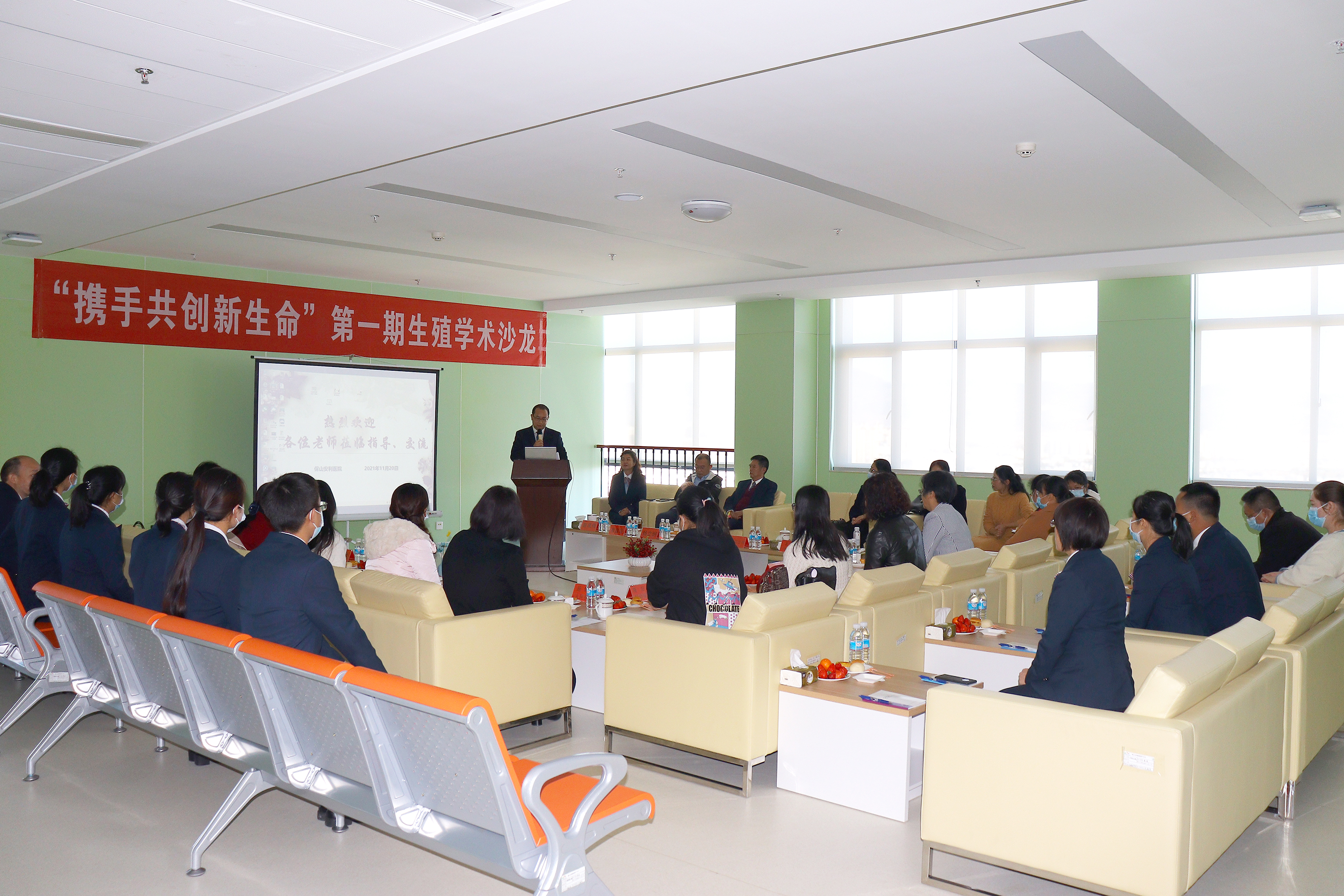 【保山安利醫(yī)院】生殖醫(yī)學(xué)中心成功舉辦“攜手共創(chuàng)新生命”第一期生殖學(xué)術(shù)沙龍?！