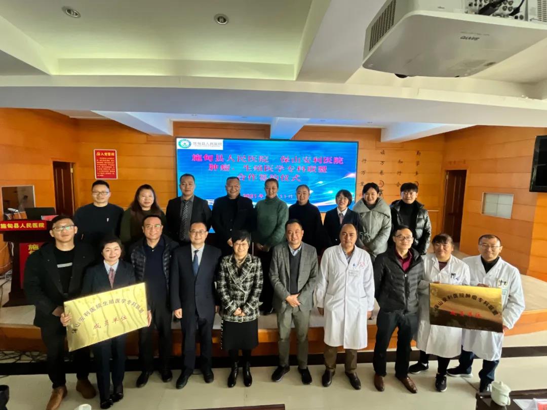 保山安利醫(yī)院與施甸縣人民醫(yī)院舉辦腫瘤、生殖醫(yī)學(xué)?？坡?lián)盟授牌儀式！