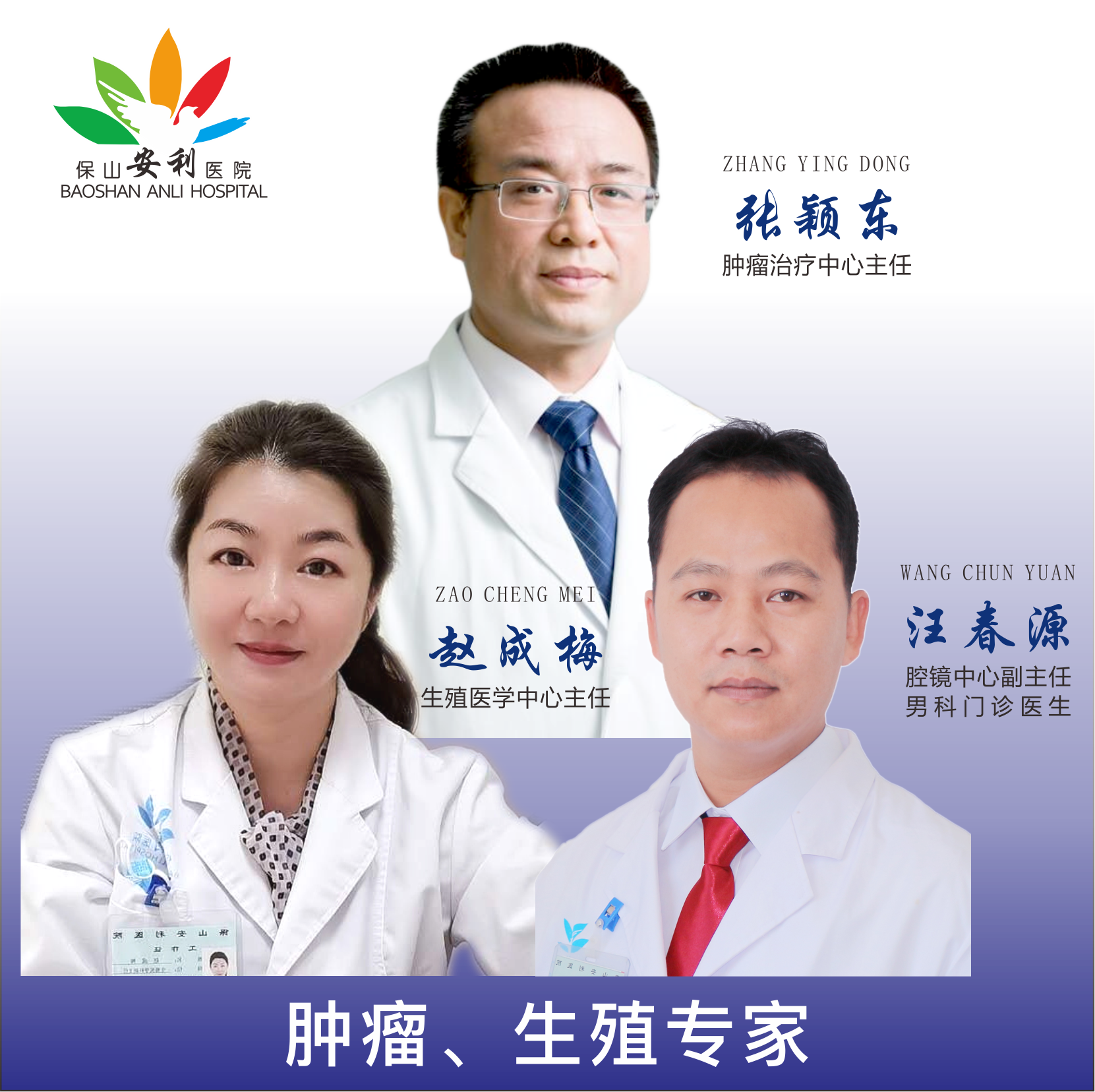 腫瘤、生殖專家1月21日星期五坐診施甸縣人民醫(yī)院，不容錯過！