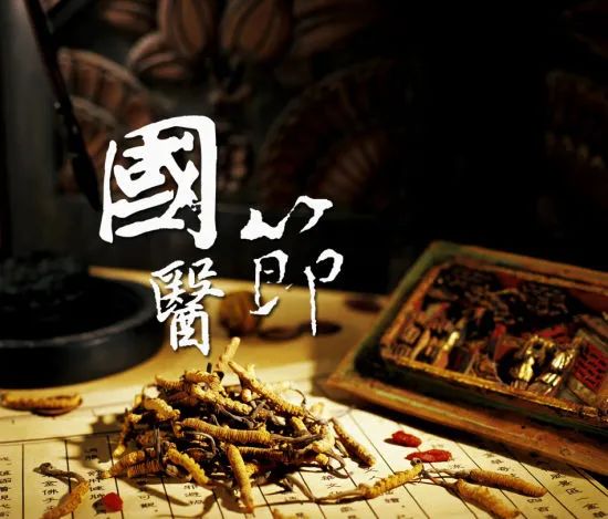 【保山安利醫(yī)院】中國國醫(yī)節(jié)——弘揚國粹，傳承中醫(yī)！
