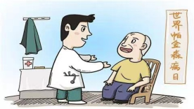 【保山安利醫(yī)院】世界帕金森日，了解疾病知“帕”不怕！