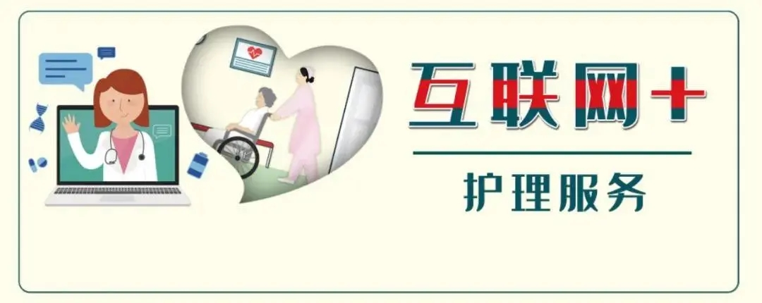 【保山安利醫(yī)院】5.12國際護士節(jié)，“互聯(lián)網(wǎng)+居家護理”服務正式上線，手機一點，護理到家！