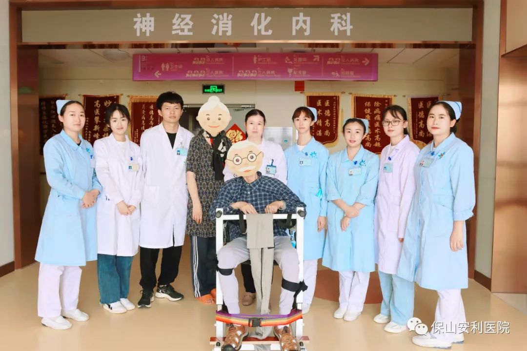 【保山安利醫(yī)院】老人難舍醫(yī)護(hù)關(guān)懷，送別時(shí)流下了眼淚?！