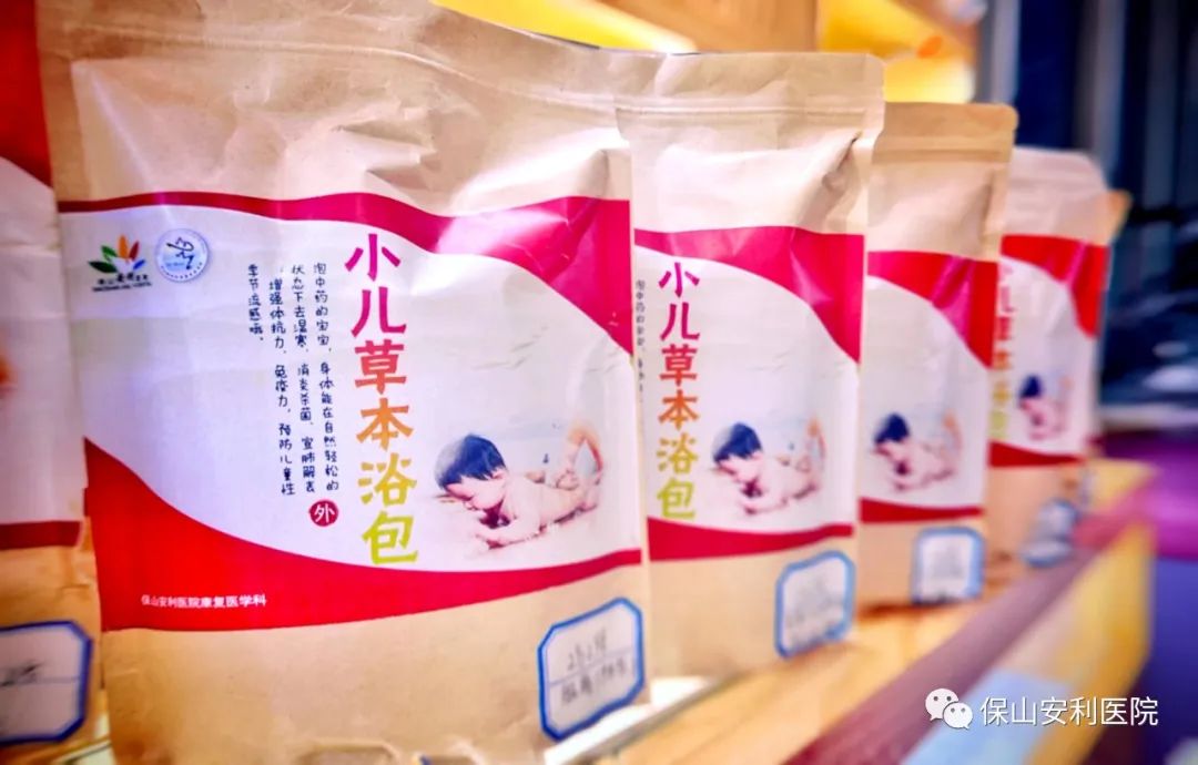 【保山安利醫(yī)院】提高寶寶免疫力，三伏藥浴泡起來(lái)~