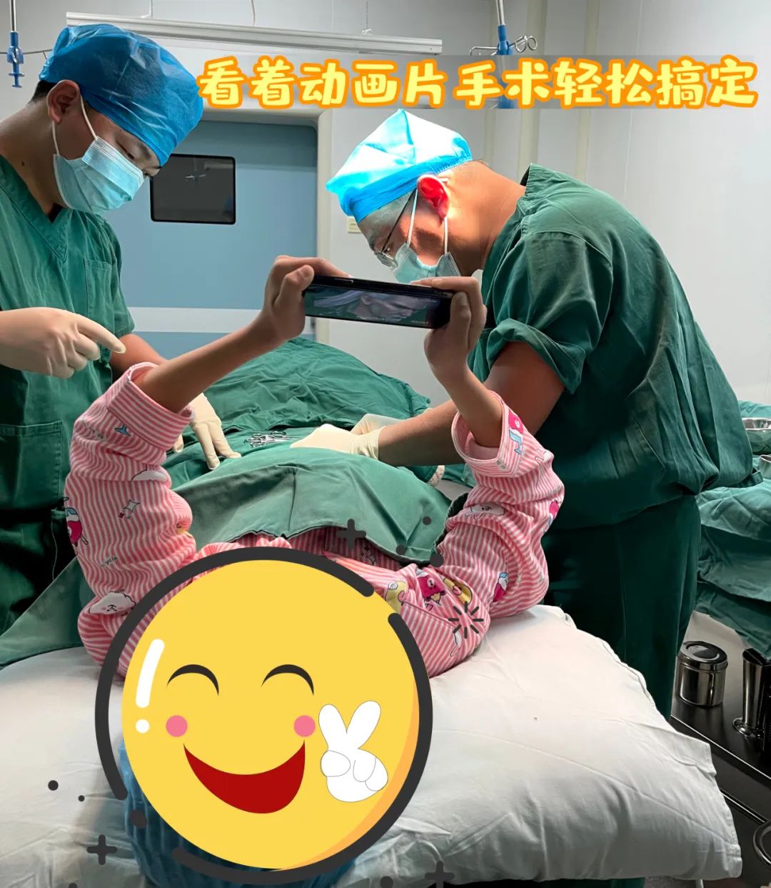 【保山安利醫(yī)院】看著動畫片，包皮手術(shù)輕松搞定~暑期包皮手術(shù)預(yù)約進行時！