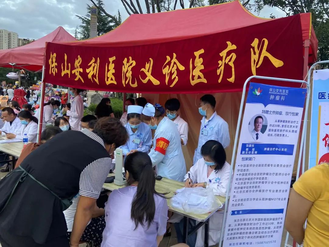 【保山安利醫(yī)院】三伏天四期醫(yī)療健康志愿服務(wù)活動圓滿結(jié)束！