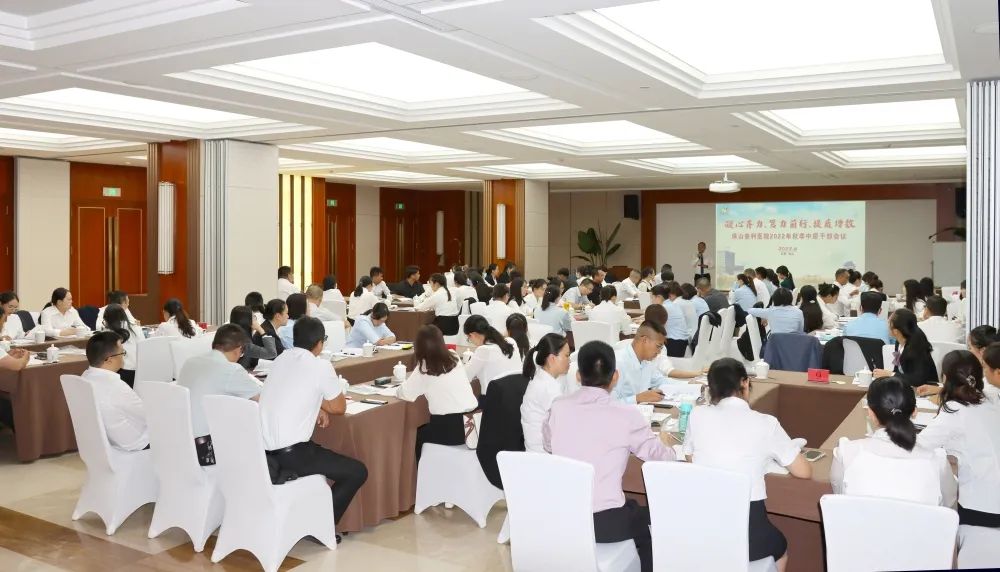 凝心齊力、篤力前行、提質增效——保山安利醫(yī)院召開2022年秋季中層干部會議