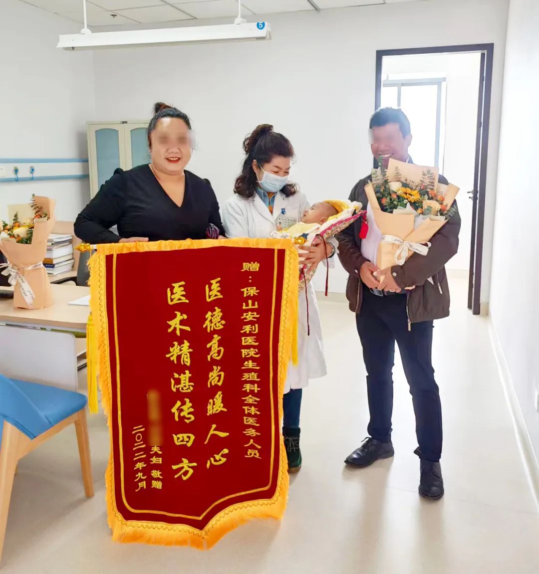 【保山安利醫(yī)院】減重36斤試管助孕喜獲男寶，再次回院送上鮮花、錦旗表謝意！