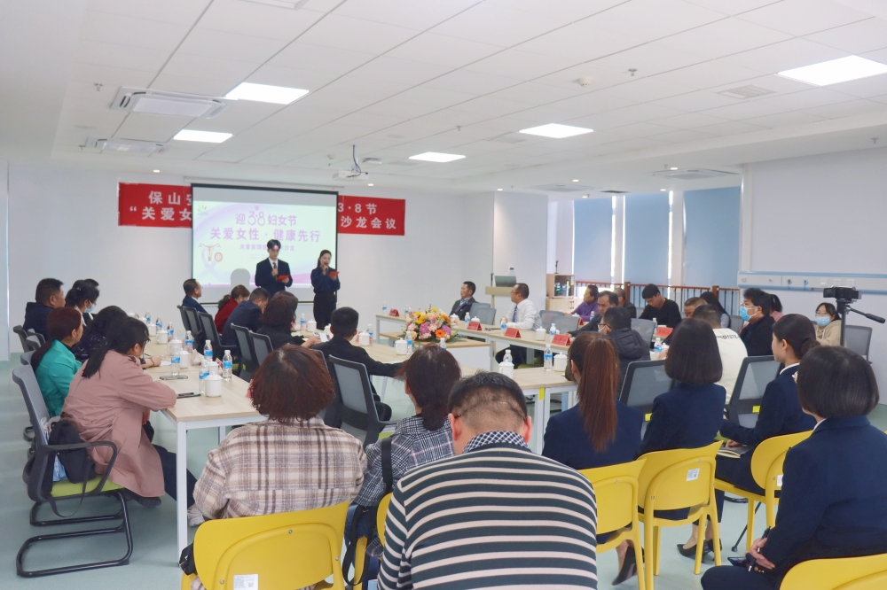 【保山安利醫(yī)院】2023年迎3?8“關(guān)愛(ài)女性?健康先行”學(xué)術(shù)沙龍會(huì)圓滿結(jié)束