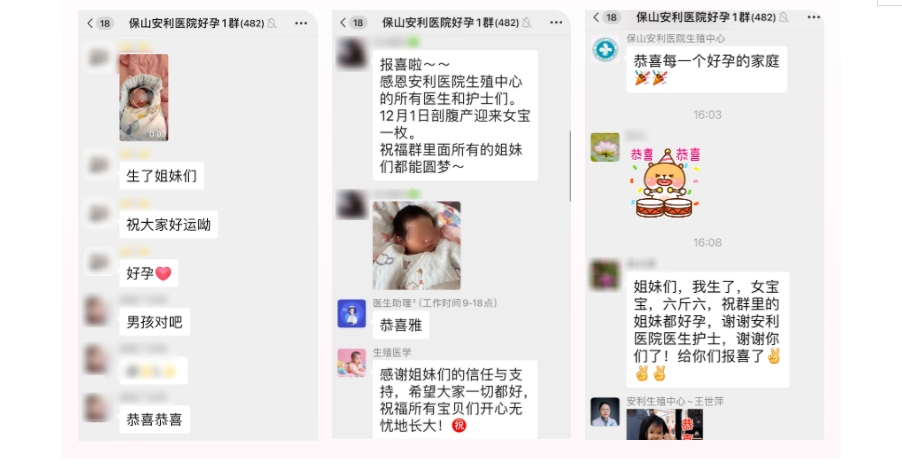 好孕群里傳喜報，三個家庭喜得寶！