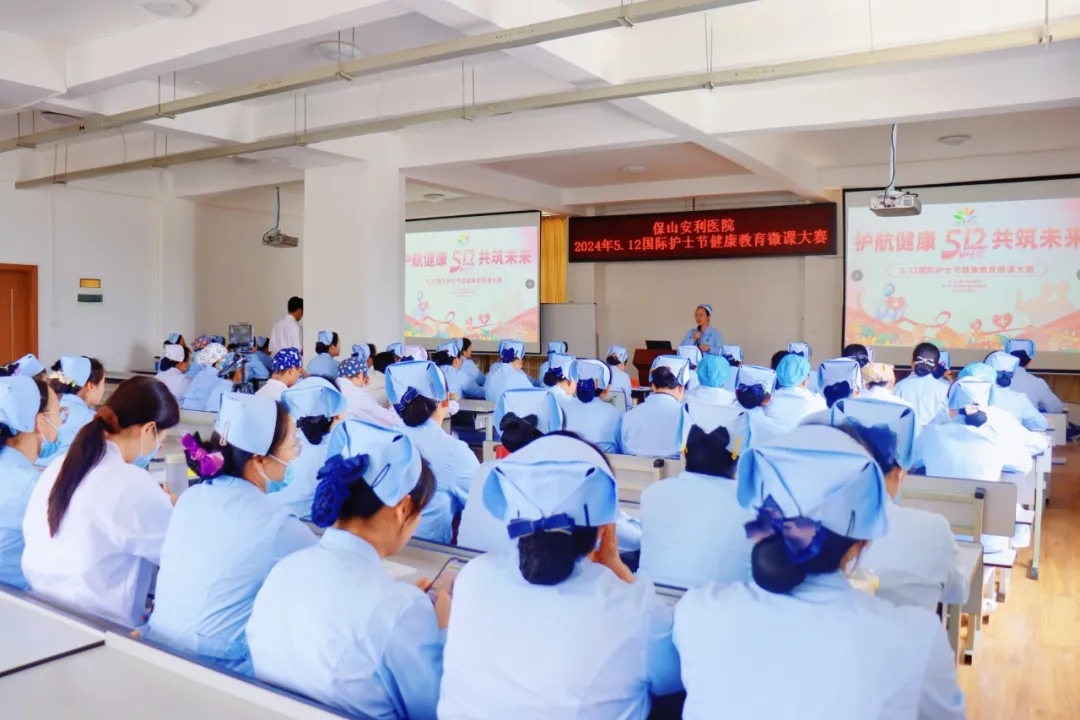 保山安利醫(yī)院成功舉辦“護航健康、共筑未來”護士節(jié)系列活動