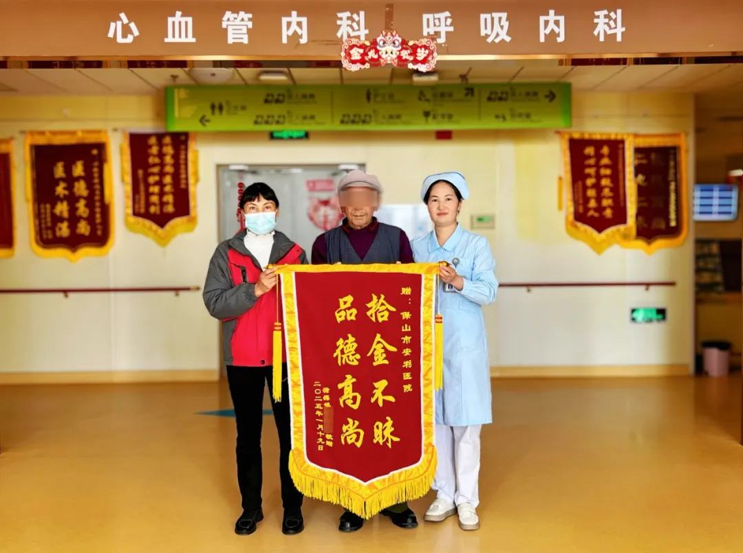 點(diǎn)贊！醫(yī)院保潔員拾金不昧獲贊譽(yù)！