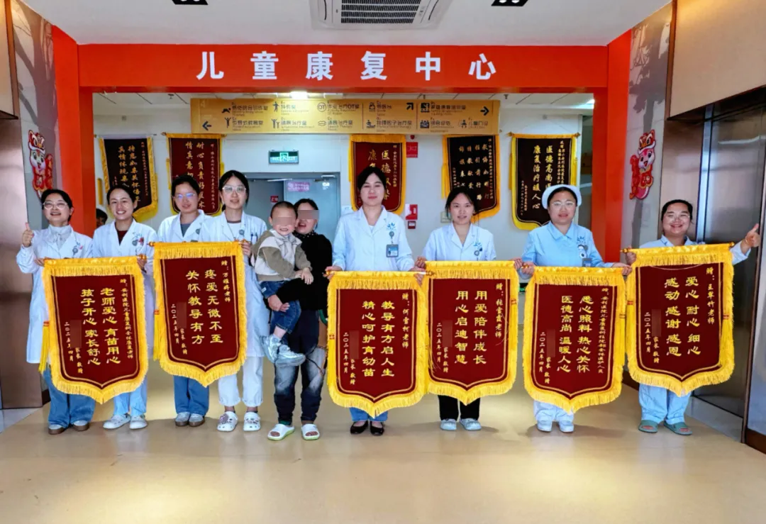 六面錦旗背后的故事 | 用愛點(diǎn)亮希望，兒童康復(fù)醫(yī)學(xué)科助力患兒康復(fù)之路