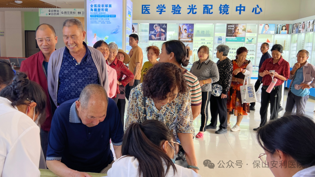 關(guān)注普遍眼健康，保山安利在行動！惠民愛眼日活動圓滿收官