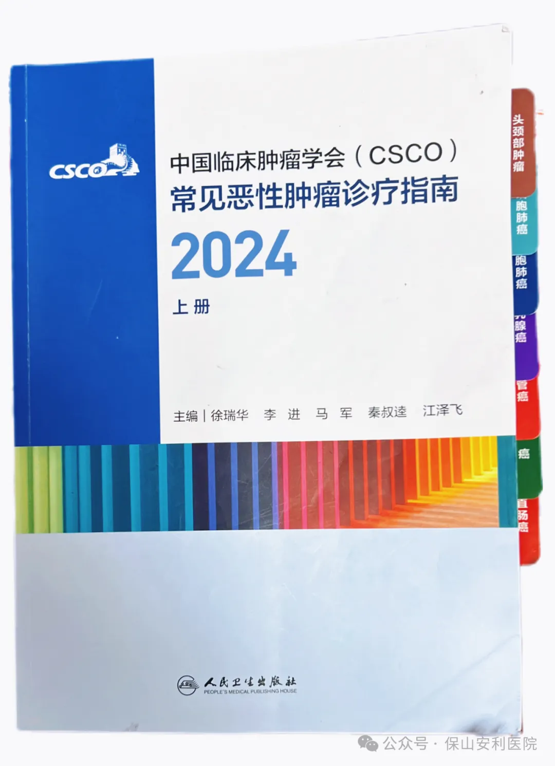 抗腫瘤治療之”吉祥三?！?></a></div>
               
 					<div   id=