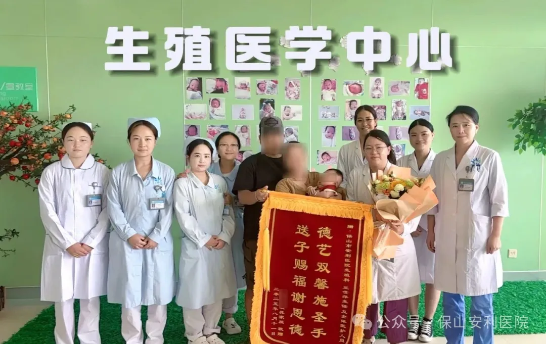 跨越怒江的“好孕”之旅：從期盼到新生，保山安利醫(yī)院助力圓母親夢！